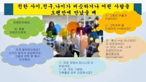 Koreys tilini tez va oson o'rganish . Salomlashish dialogi va -(으)세요,-세요 ,-자gramatikasi #korea #한국어