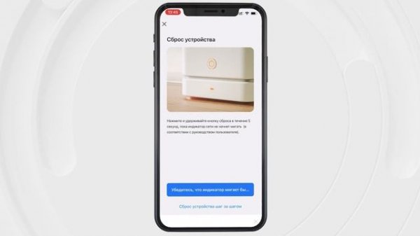 Подключение iPlus L100 к приложению Smart Life