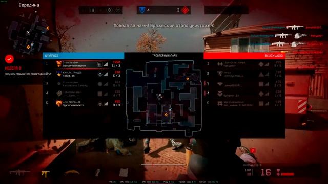 WARFACE 『МУВИК』- Big penis смотреть онлайн
