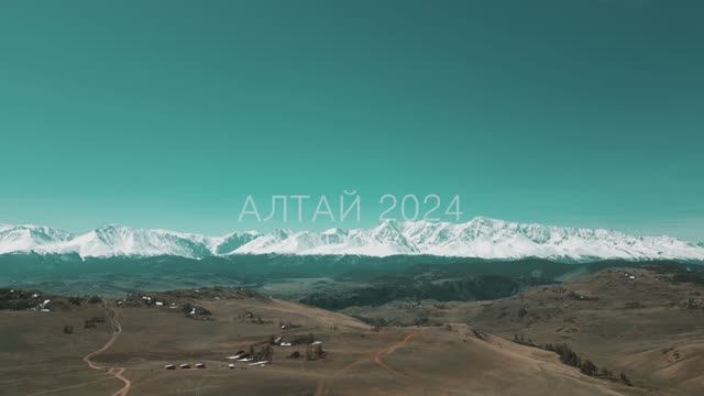 Altay 2024