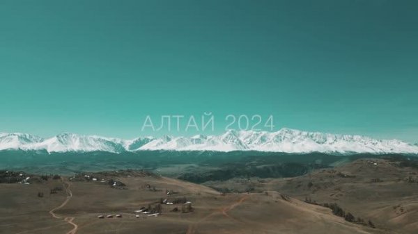 Altay 2024