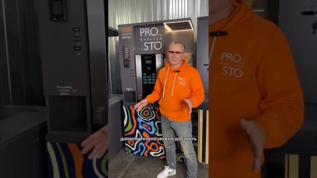 Из чего состоит кофейня самообслуживания #бизнес смотреть онлайн