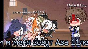 гача срача 2 серия похищение Акимато