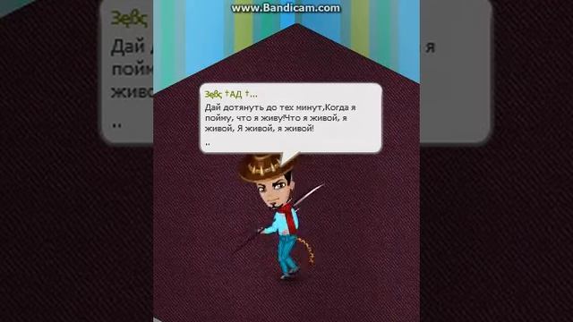 Аватария Клип*Нервы-Я живой*