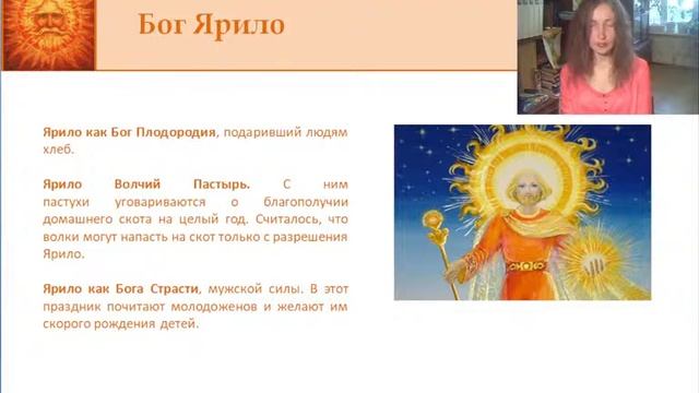 Ярило Вешний 2023 смотреть онлайн