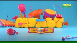профилактика на канале мультимузыка (15.04.2020)