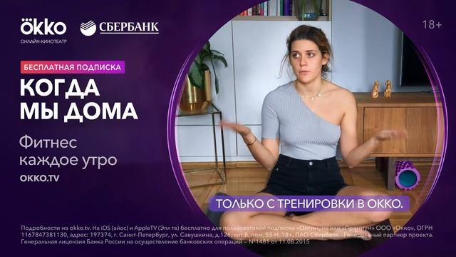 Okko. Пока мы дома. Все в порядке. Part II смотреть онлайн