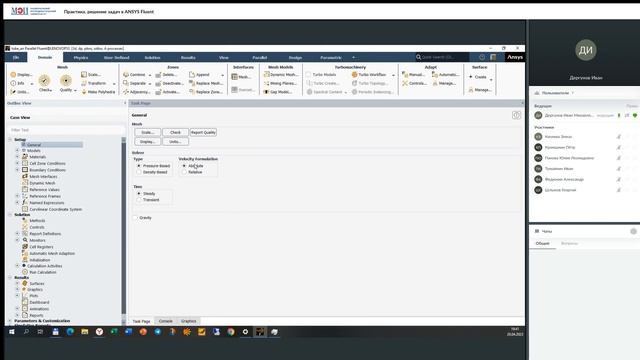 Практика 04   Решение задач в ANSYS Fluent Теплообмен