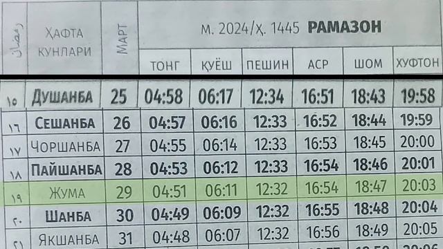 MART OYI NAMOZ VAQTI 2024 Yil Oʻzbekiston намоз вакти МАРТ ойи 2024 йил узбекистон намоз вакти