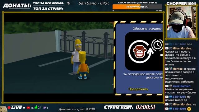 Прохождение The Simpsons: Hit And Run. Симпсоны игра  - ЗАКАЗНОЙ СТРИМ! Мат!