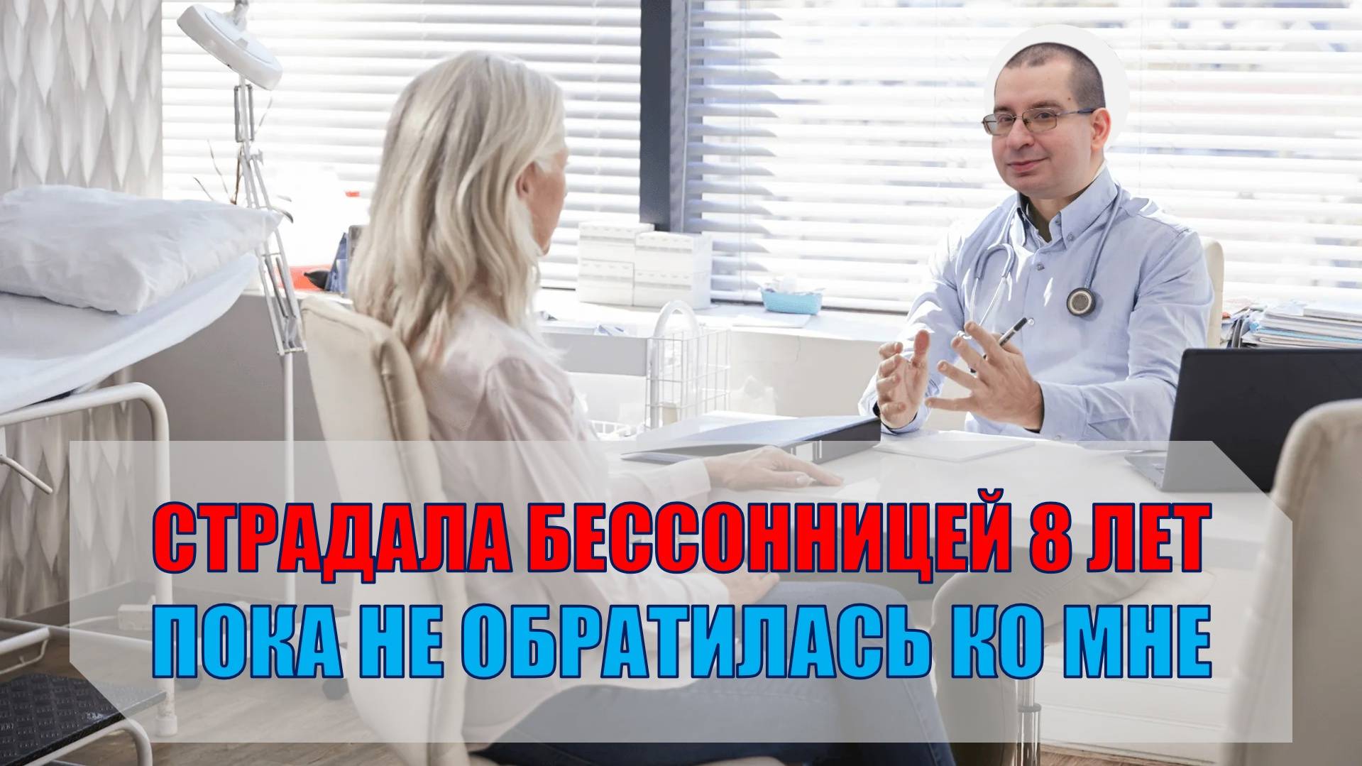 #48: Страдала бессонницей 8 лет пока не обратилась ко мне! | РАЗБОР РЕАЛЬНОГО СЛУЧАЯ | Инсомния смотреть онлайн