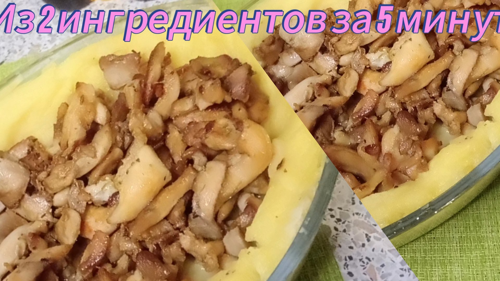 Быстро и легко 🤤