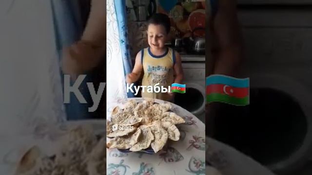 Азербайджанское национальное блюдо - Кутабы или Гутабы #еда #рецепты #детиготовят #дети смотреть онлайн