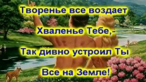 Из праха коры земной