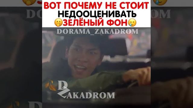 Вот почему не стоит недооценивать зелёный фон смотреть онлайн