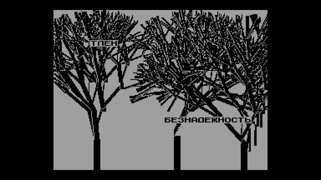 Tlen (1k intro) - nyuk [#zx spectrum Demo] смотреть онлайн