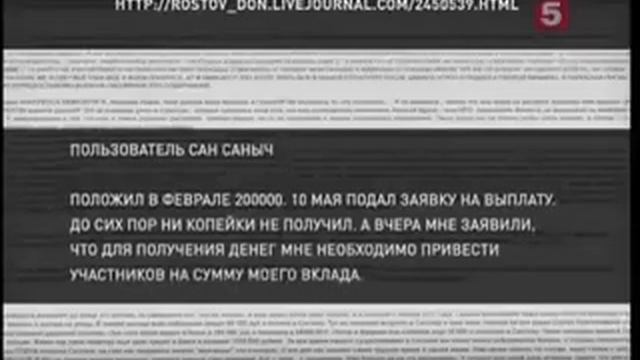 Получение выплаты в ммм МММ 2011 Выигрыш, всё всем платится Выплата МММ 2012 смотреть онлайн