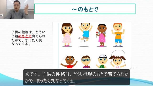 Ｎ２　文法　〜のもとで　日本語.COM（https://ni-hongo.com） смотреть онлайн