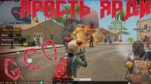 КАК ЛЕГКО ВЫПОЛНИТЬ ЗАДАНИЕ ЯРОСТЬ ЯРДИ В GRAND CRIMINAL ONLINE (GCO)!