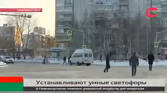 Умные светофоры помогут разгрузить пробки в трёх городах Югры смотреть онлайн