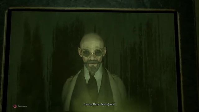 Call of Cthulhu 2018: Глава 13 смотреть онлайн
