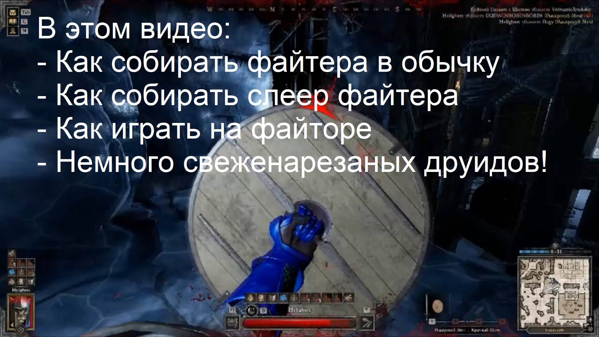 Как собирать файтера в текущем патче в Dark And Darker