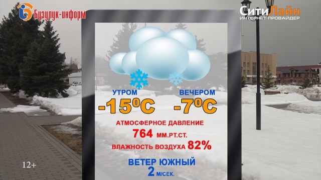 Прогноз 04 02 смотреть онлайн