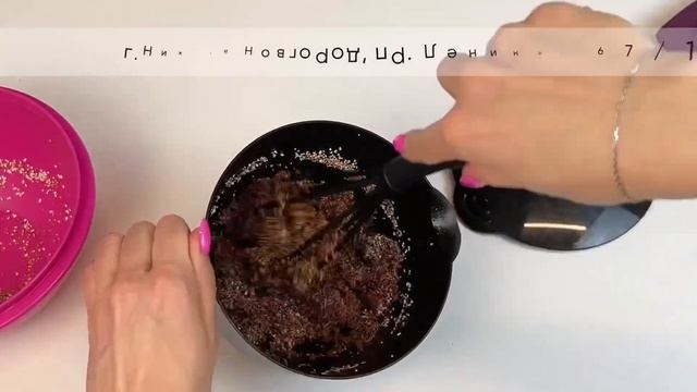 Десерт из амаранта. Силиконовая форма Кольца Tupperware смотреть онлайн