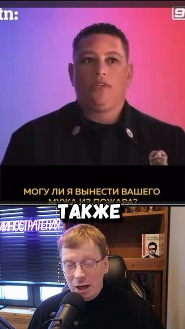 Спасёт ли вас женщина-пожарный из огня? смотреть онлайн