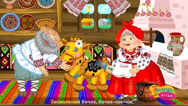 СОЛОМ’ЯНИЙ БИЧОК смотреть онлайн