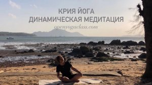 Крия йога