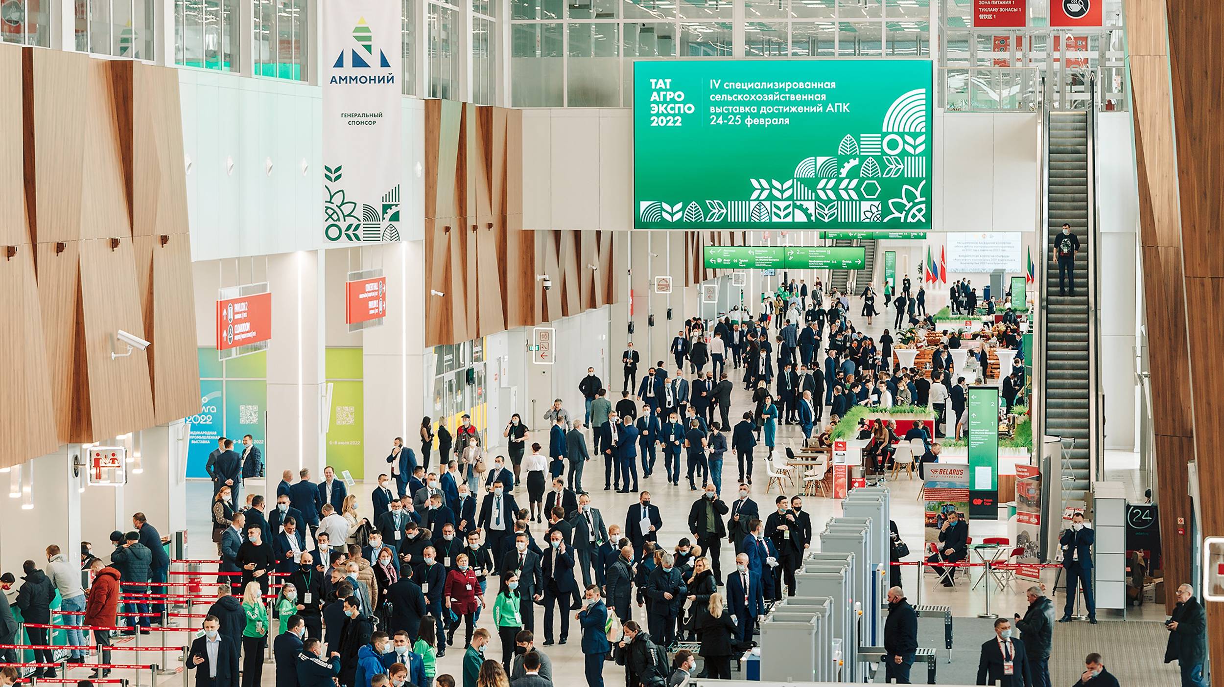 ТатАгроЭкспо 2022
