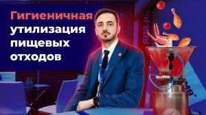 "ЯМЯ-ИНЖИНИРИНГ" представила новинки продукции  на Международном Военно-Морском Салоне ФЛОТ-2024