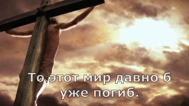 Любовь Христа безмерно велика смотреть онлайн