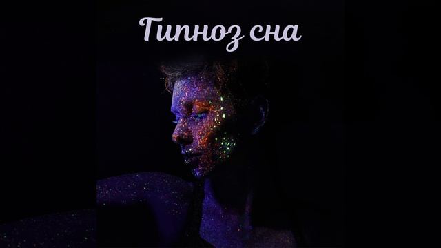 Мечтательные утверждения смотреть онлайн