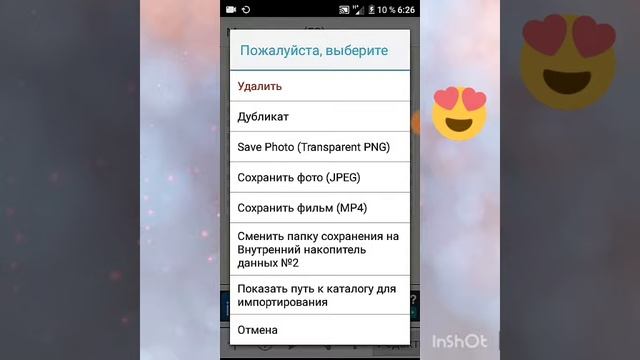 Как вставить и убрать фон в I. P + пиар смотреть онлайн