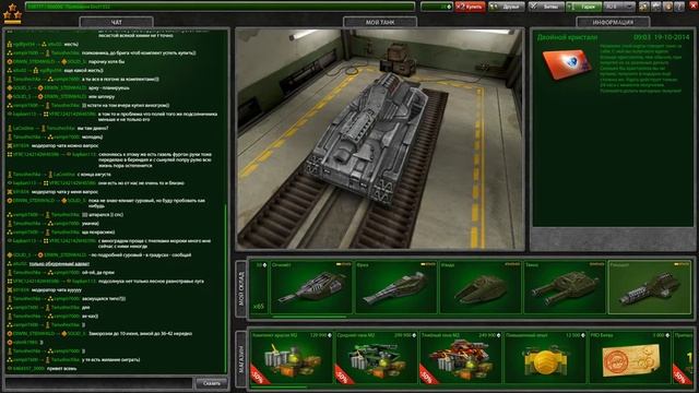 Продаю аккаунт ТО (полковник) за 300 руб! смотреть онлайн