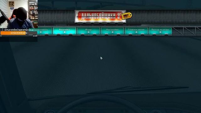 Дальнобойщики 3 и Serious Sam 2. Помойный стрим) смотреть онлайн