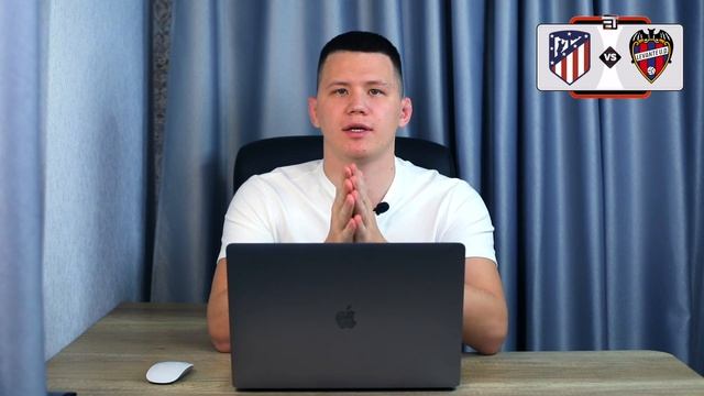 Прогноз на матч Атлетико - Леванте смотреть онлайн