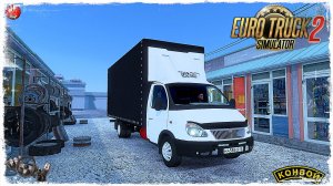 "ГРУЗОПЕРЕВОЗКИ" ● Euro Truck Simulator 2 ● КОНВОЙ с МОДАМИ