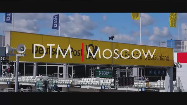 Гонка DTM на автодроме MoscowRaceWay - DTM MoscowRaceWay 2017 (4K UHD)