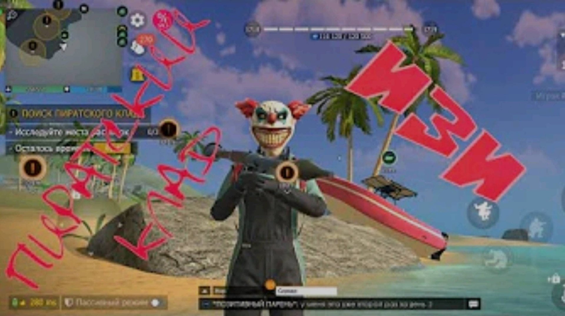 КАК ЛЕГКО ПРОЙТИ ПОИСК ПИРАТСКОГО КЛАДА В GRAND CRIMINAL ONLINE (GCO)! смотреть онлайн