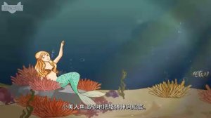 КИТАЙСКИЙ (Русалочка - 小美人鱼) A1-93