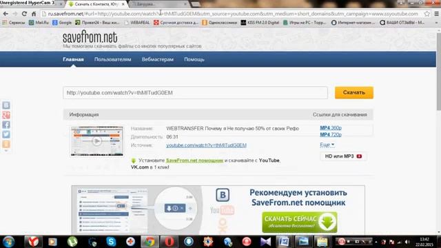 Webtransfer ПАРТНЁРЫ Постоянный Поток! смотреть онлайн