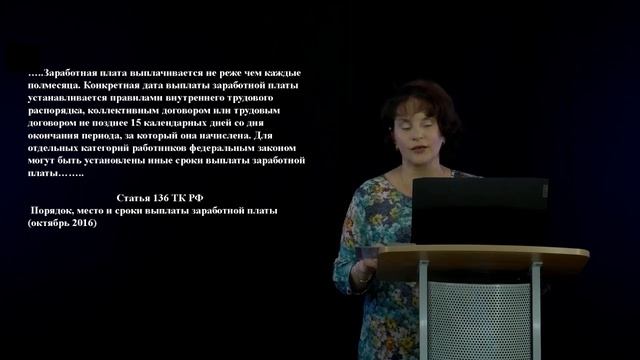 1 Лекция 4 Культура исполнения трудового законодательства смотреть онлайн