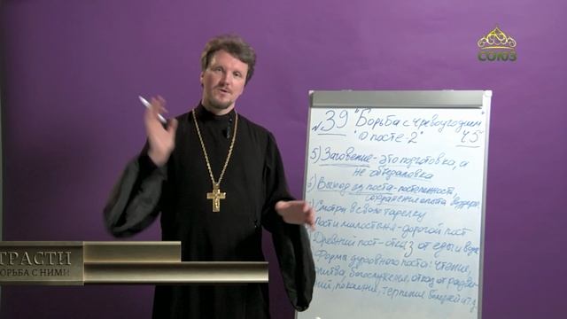 «Страсти и борьба с ними» с протоиереем Андреем Каневым. 5 марта 2021