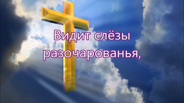 Иисусу верить не напрасно смотреть онлайн