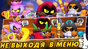РТ, Корделиус и Лили с 0 на 1000 одновременно, не выходя в меню | Brawl Stars