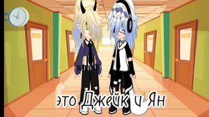 [ЛЮБОВЬ ХУЛИГАНА] МИНИ ФИЛЬМ