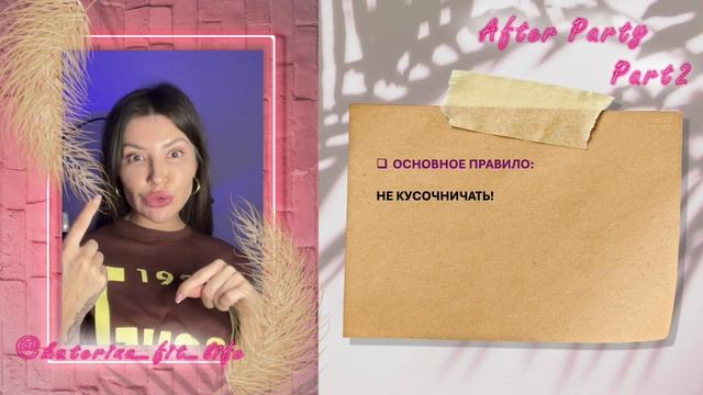 Урок по быстрому и эффективному похищению "After Party" 2 (из 13) смотреть онлайн
